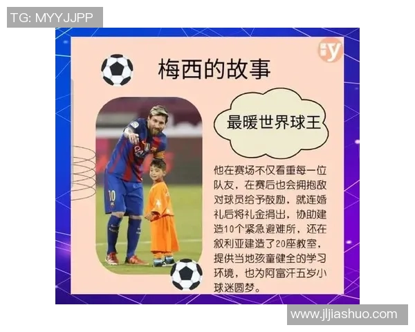 足球十一号球星代表人物盘点 深度解析他们在绿茵场上的传奇表现与影响